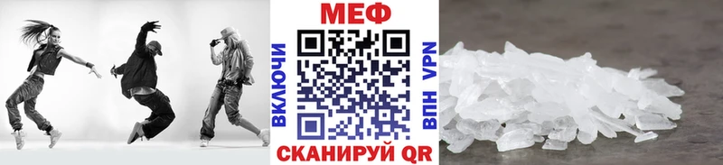МЕФ кристаллы  купить  сайты  Реутов 